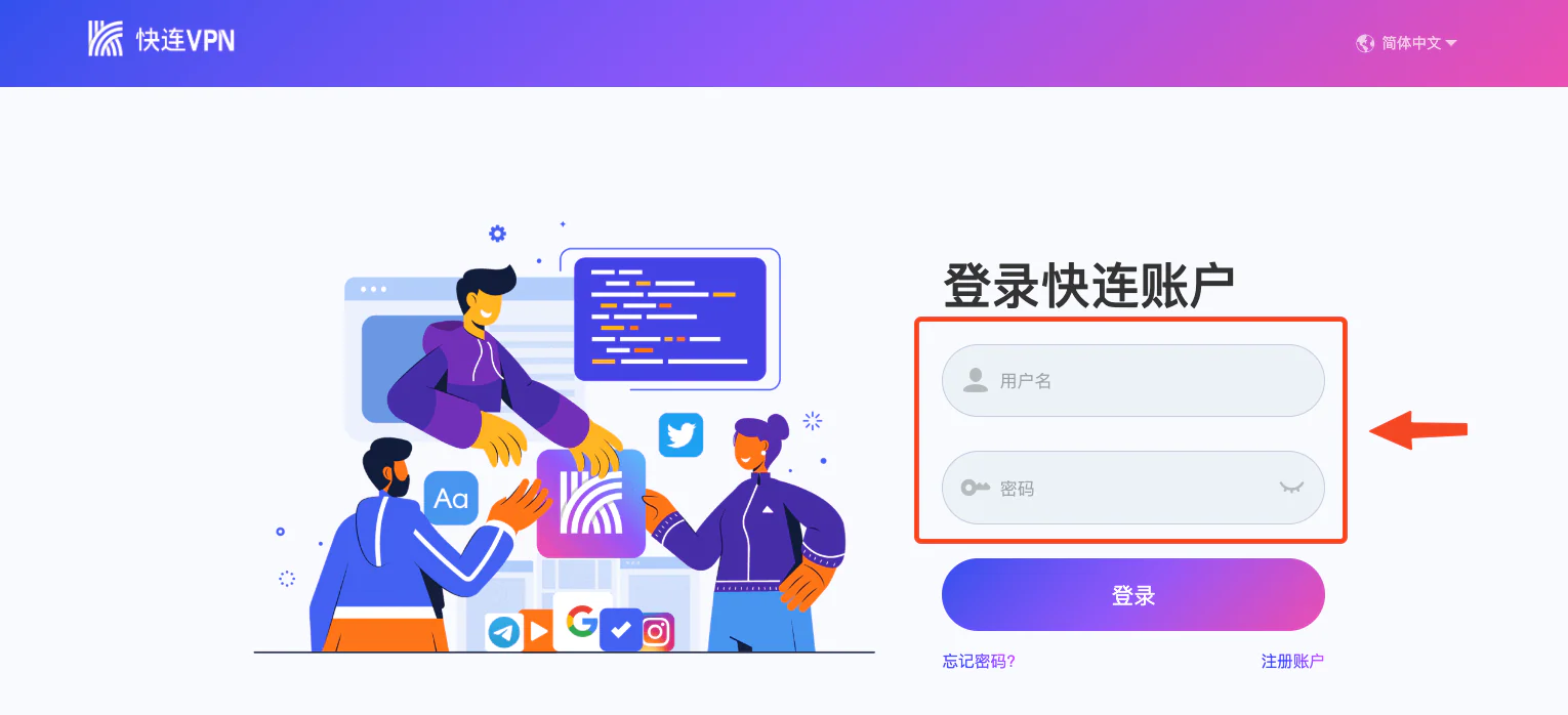 快连连接后信任WiFi下忘记断开怎么办？