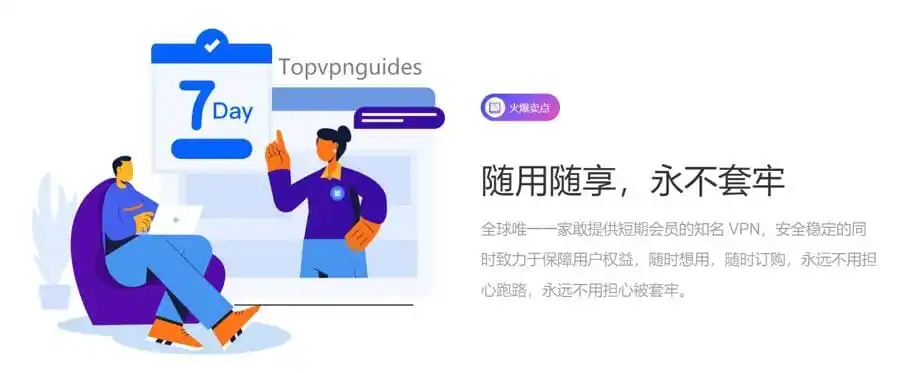 快连连接后快连在安卓上开启VPN权限? 快连连接后快连在安卓上开启VPN权限?